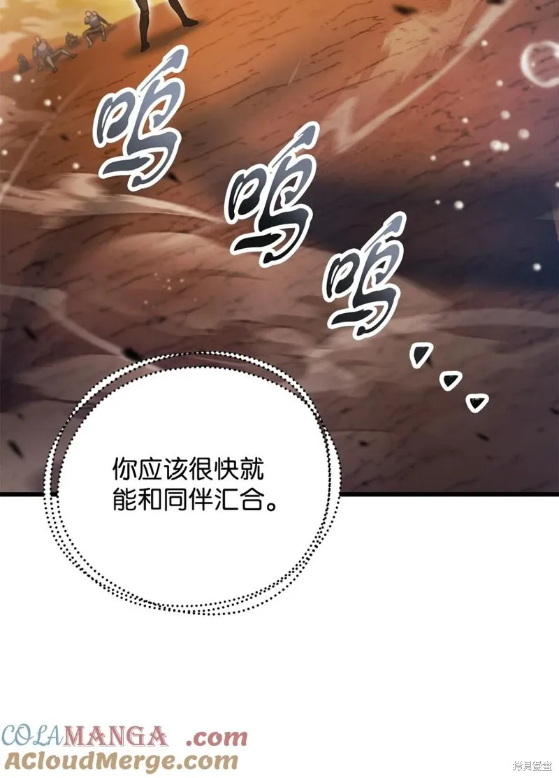 无法升级的玩家,第166话,第49张