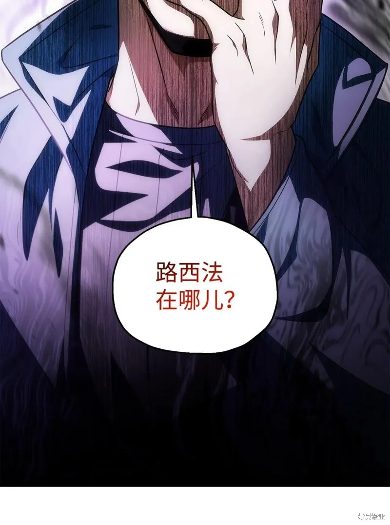 无法升级的玩家,第166话,第5张