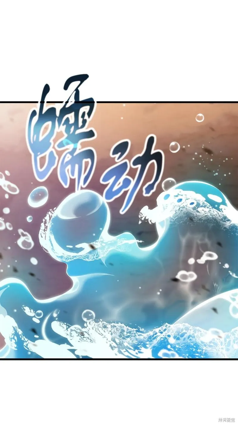 无法升级的玩家,第166话,第53张
