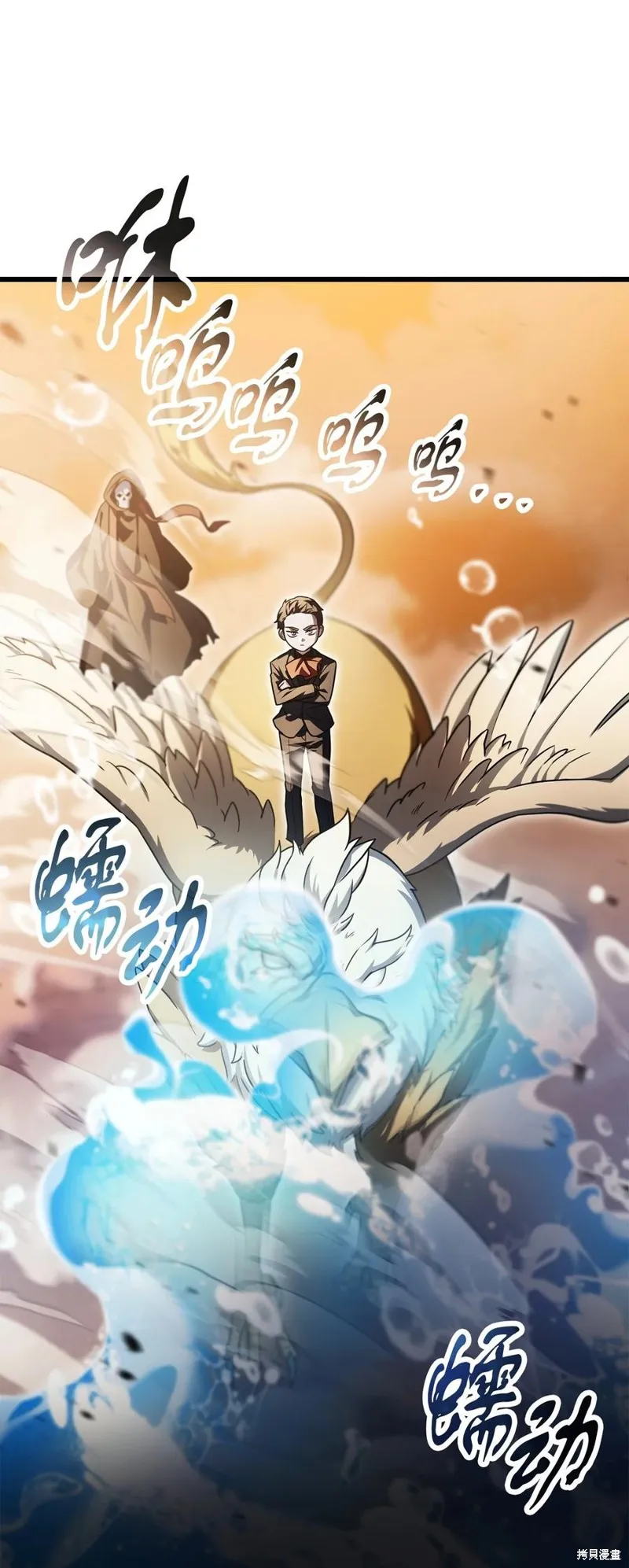 无法升级的玩家,第166话,第54张