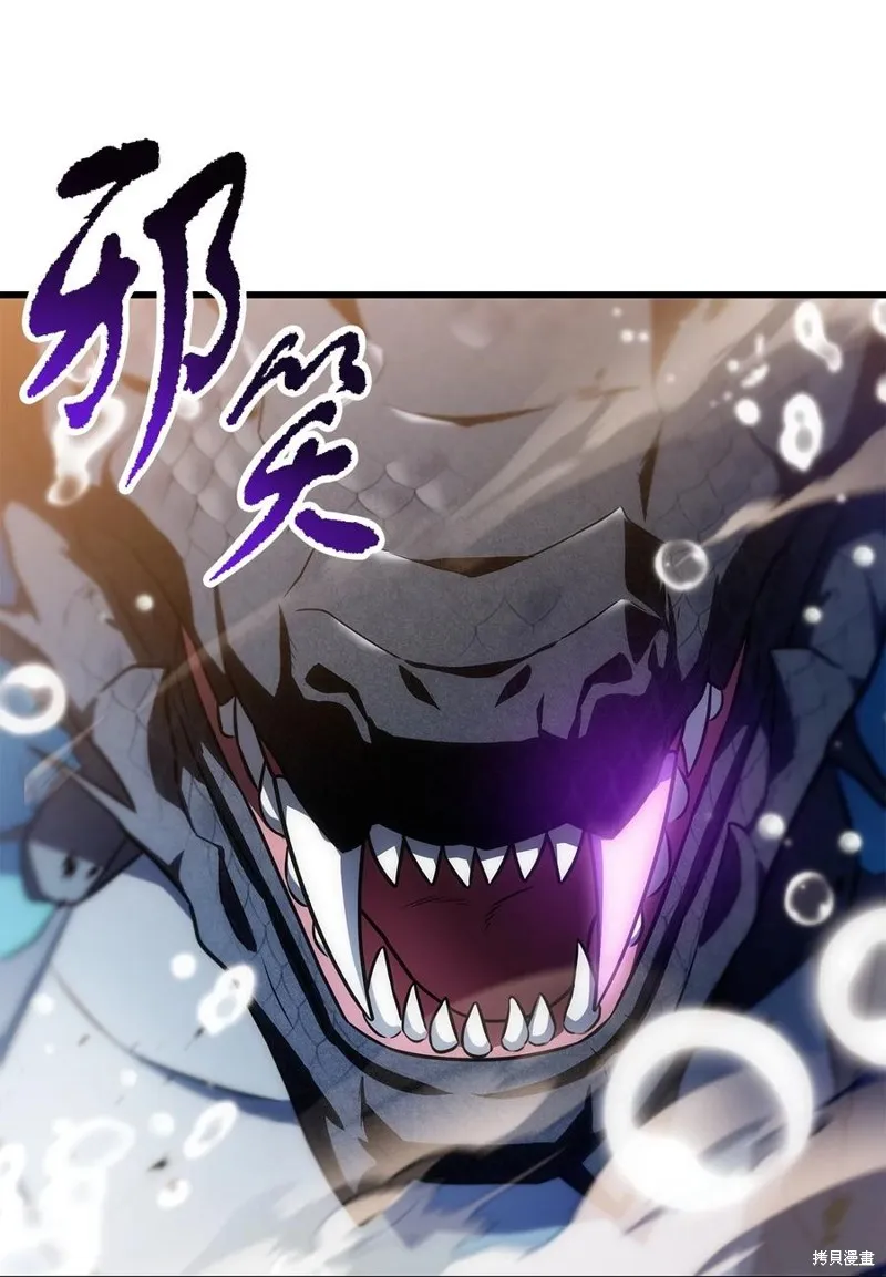 无法升级的玩家,第166话,第56张