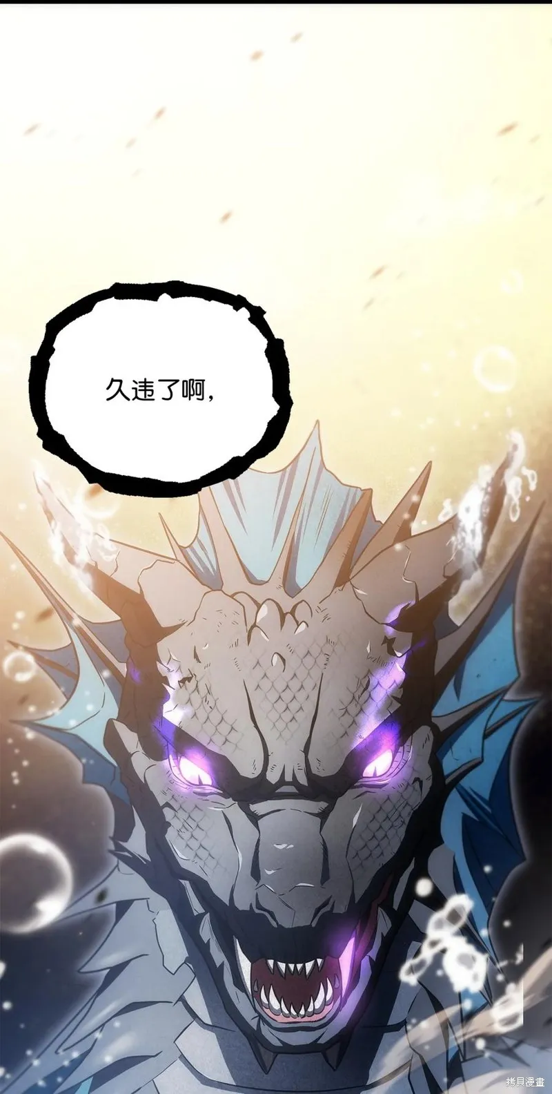 无法升级的玩家,第166话,第57张