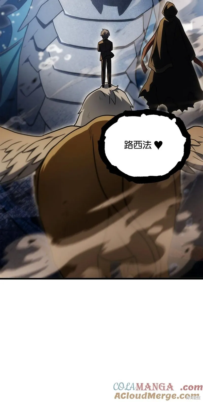 无法升级的玩家,第166话,第58张