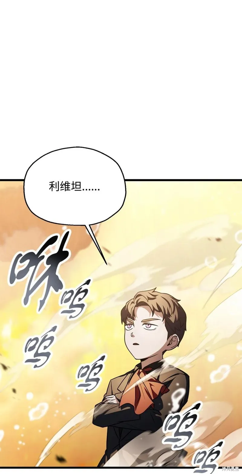 无法升级的玩家,第166话,第60张