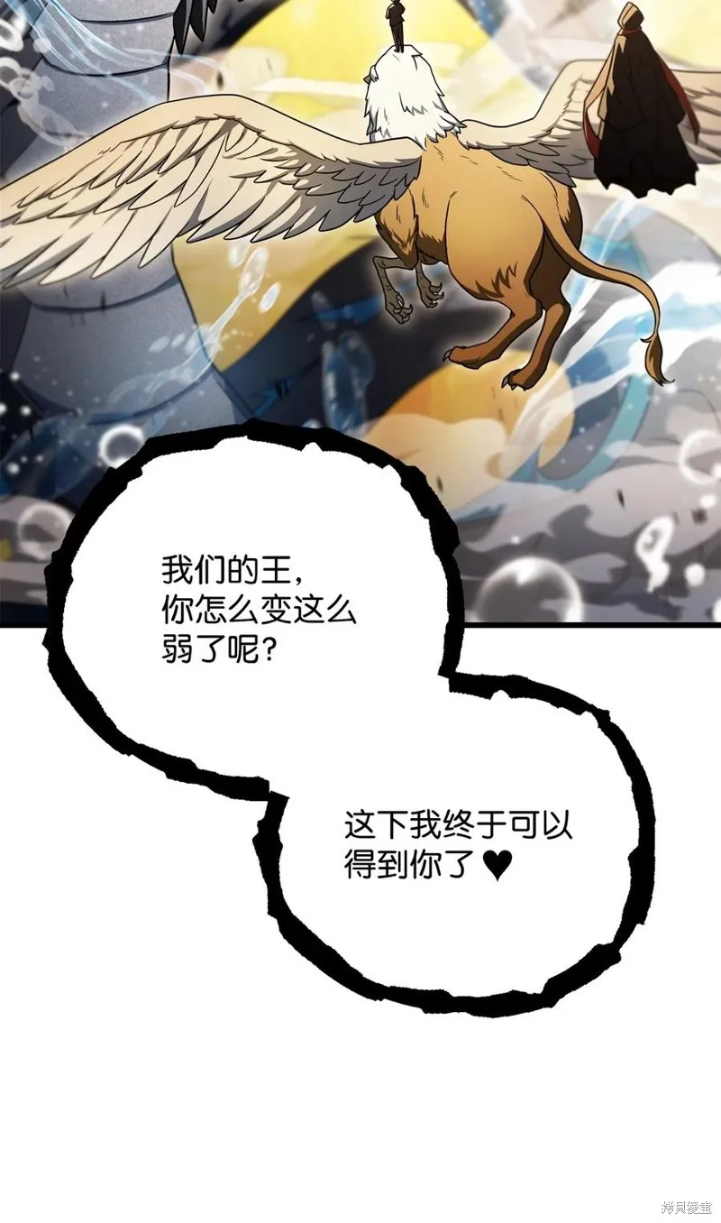 无法升级的玩家,第166话,第62张