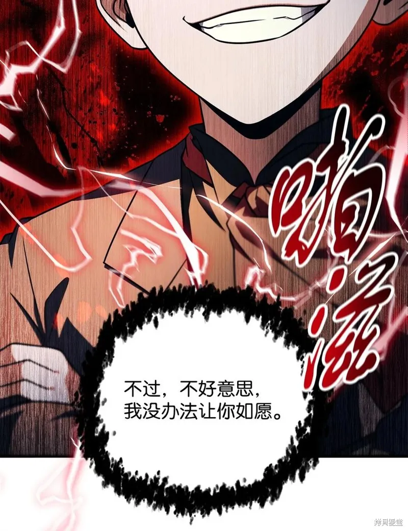 无法升级的玩家,第166话,第65张