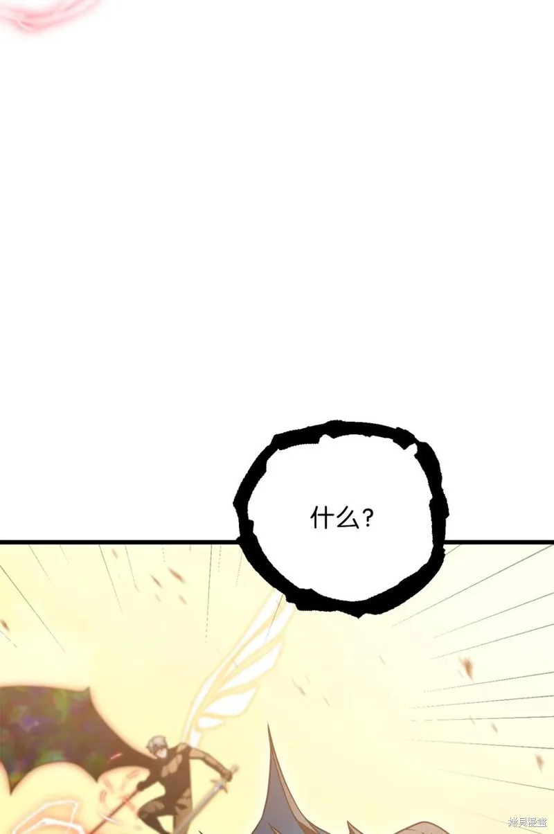 无法升级的玩家,第166话,第66张