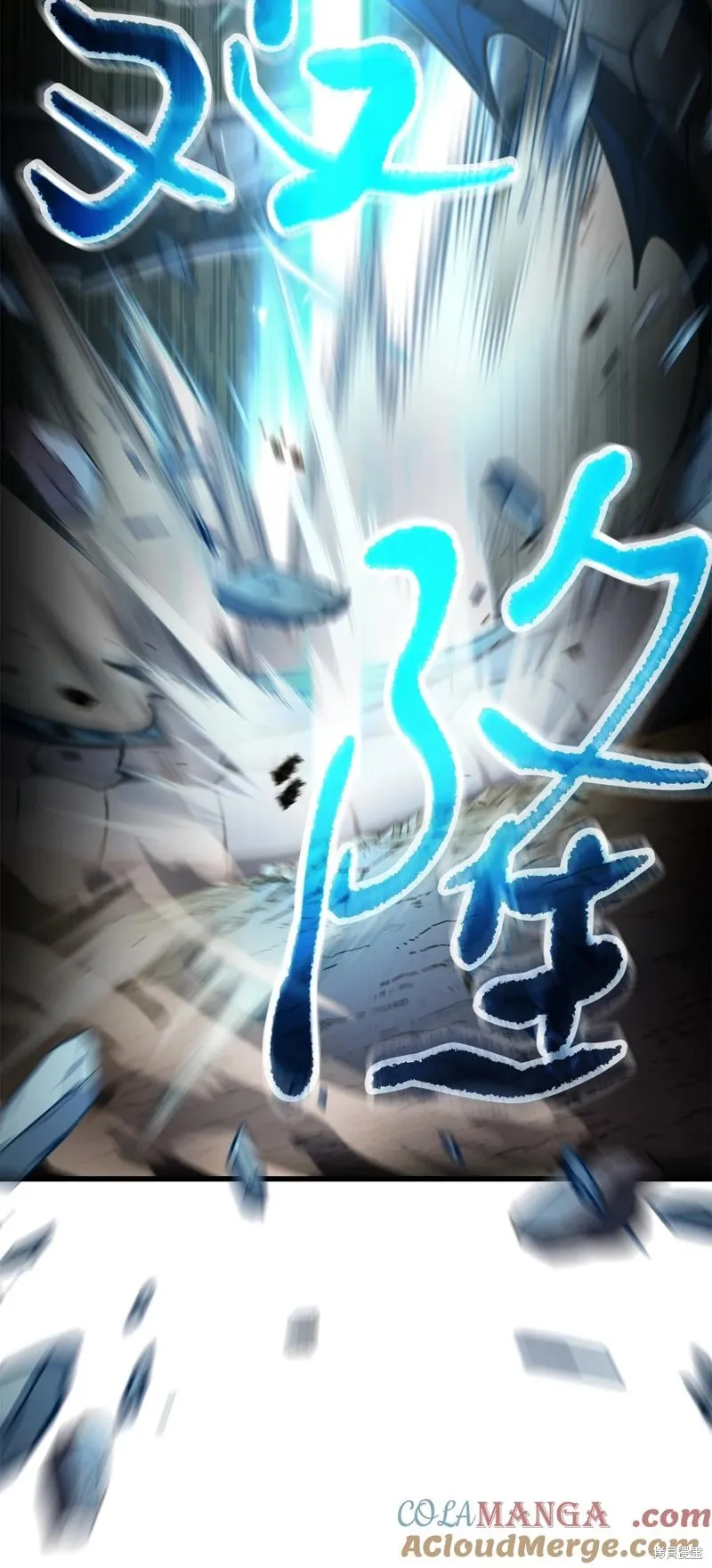 无法升级的玩家,第166话,第79张