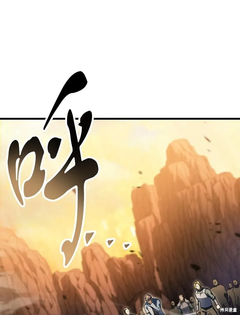 无法升级的玩家,第166话,第8张