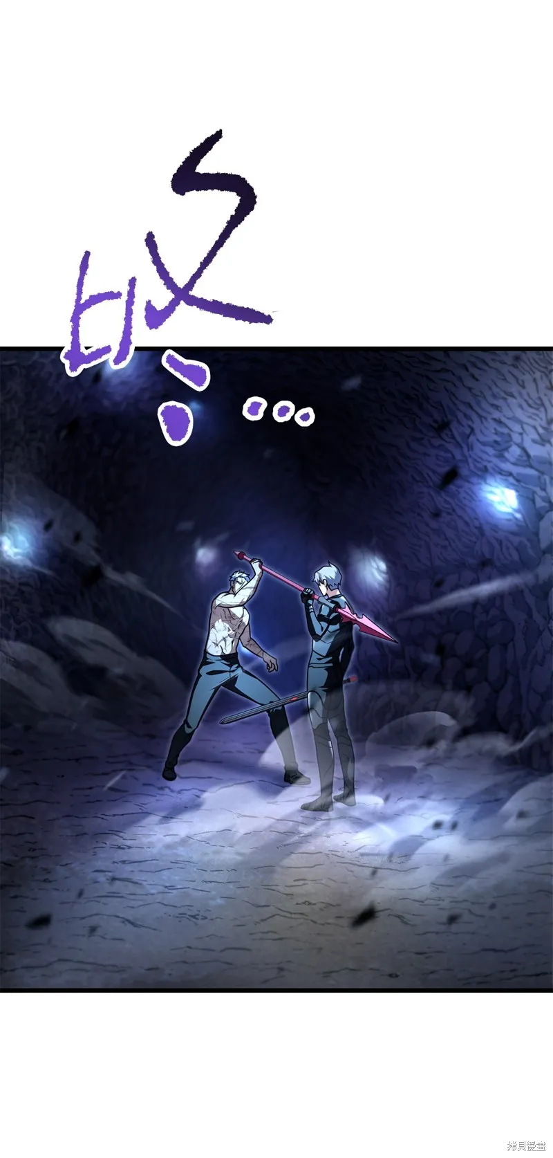 无法升级的玩家,第158话,第1张