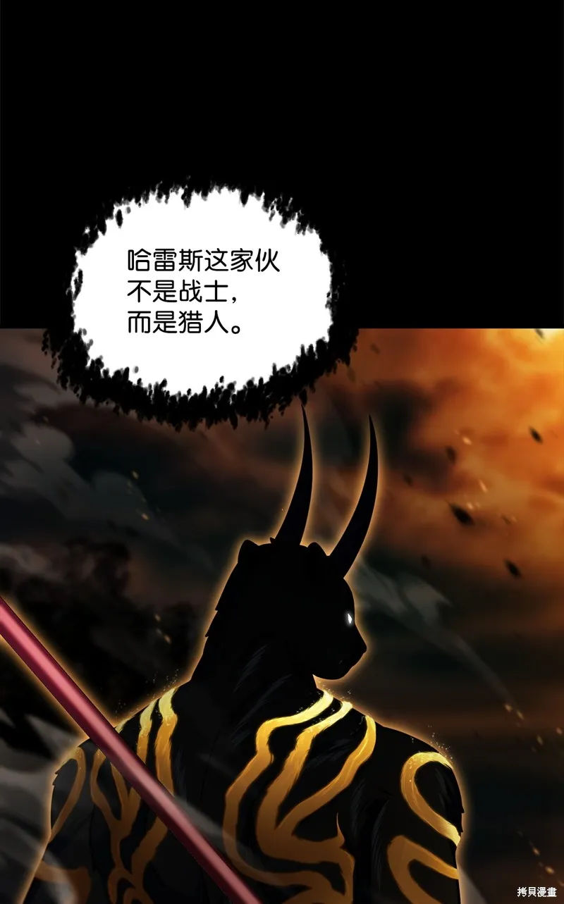 无法升级的玩家,第158话,第10张