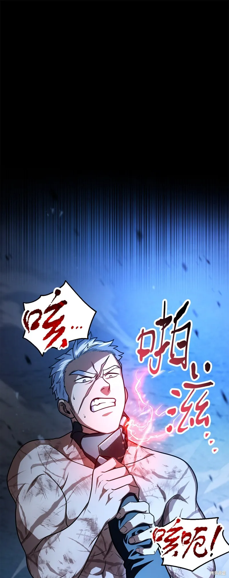无法升级的玩家,第158话,第14张