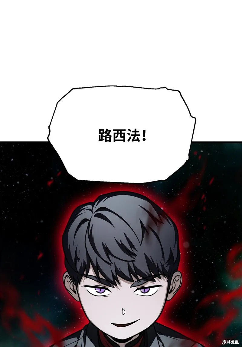 无法升级的玩家,第158话,第18张