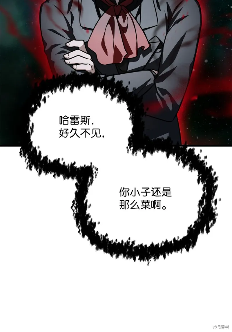 无法升级的玩家,第158话,第19张