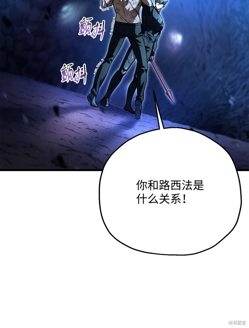 无法升级的玩家,第158话,第22张