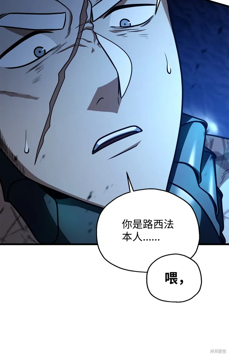 无法升级的玩家,第158话,第24张