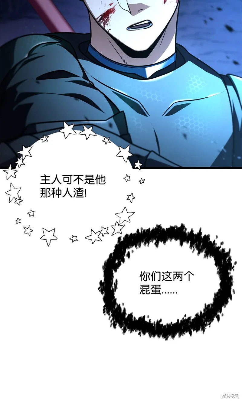 无法升级的玩家,第158话,第26张