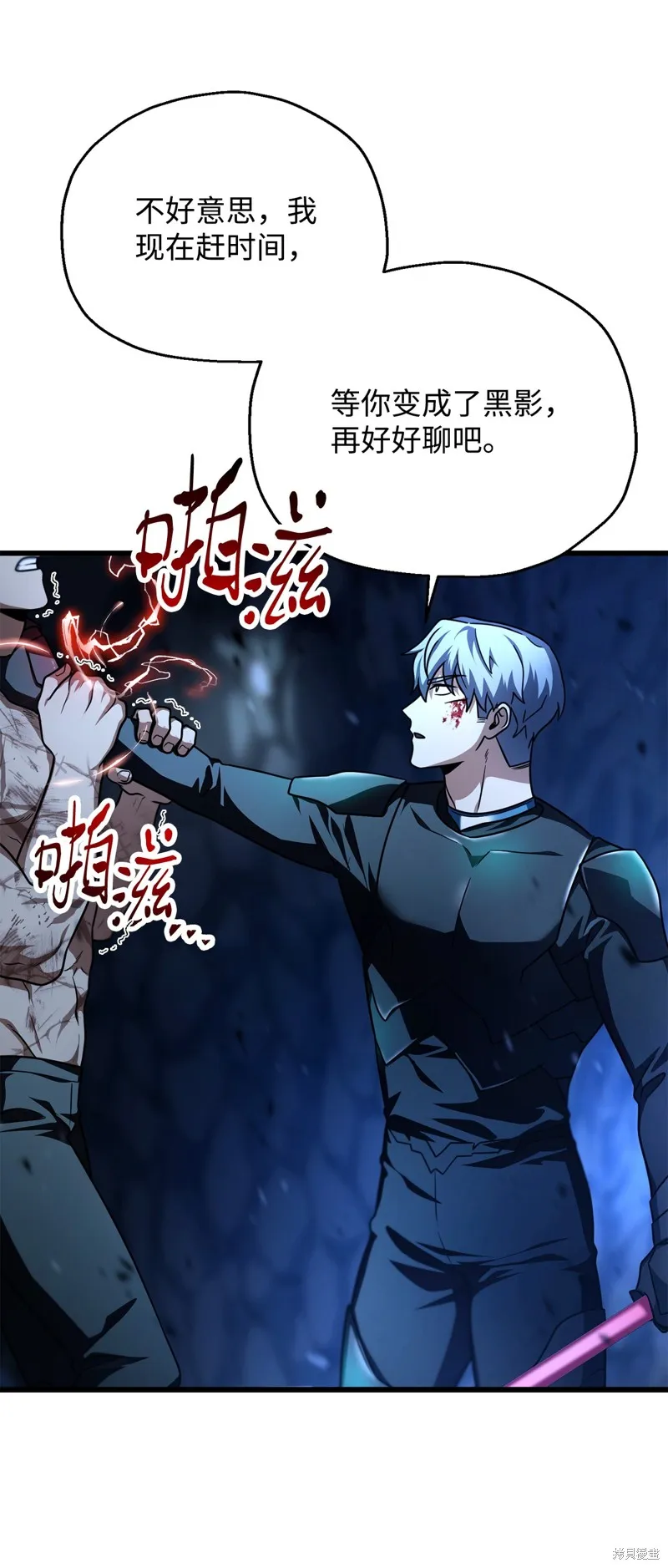 无法升级的玩家,第158话,第30张
