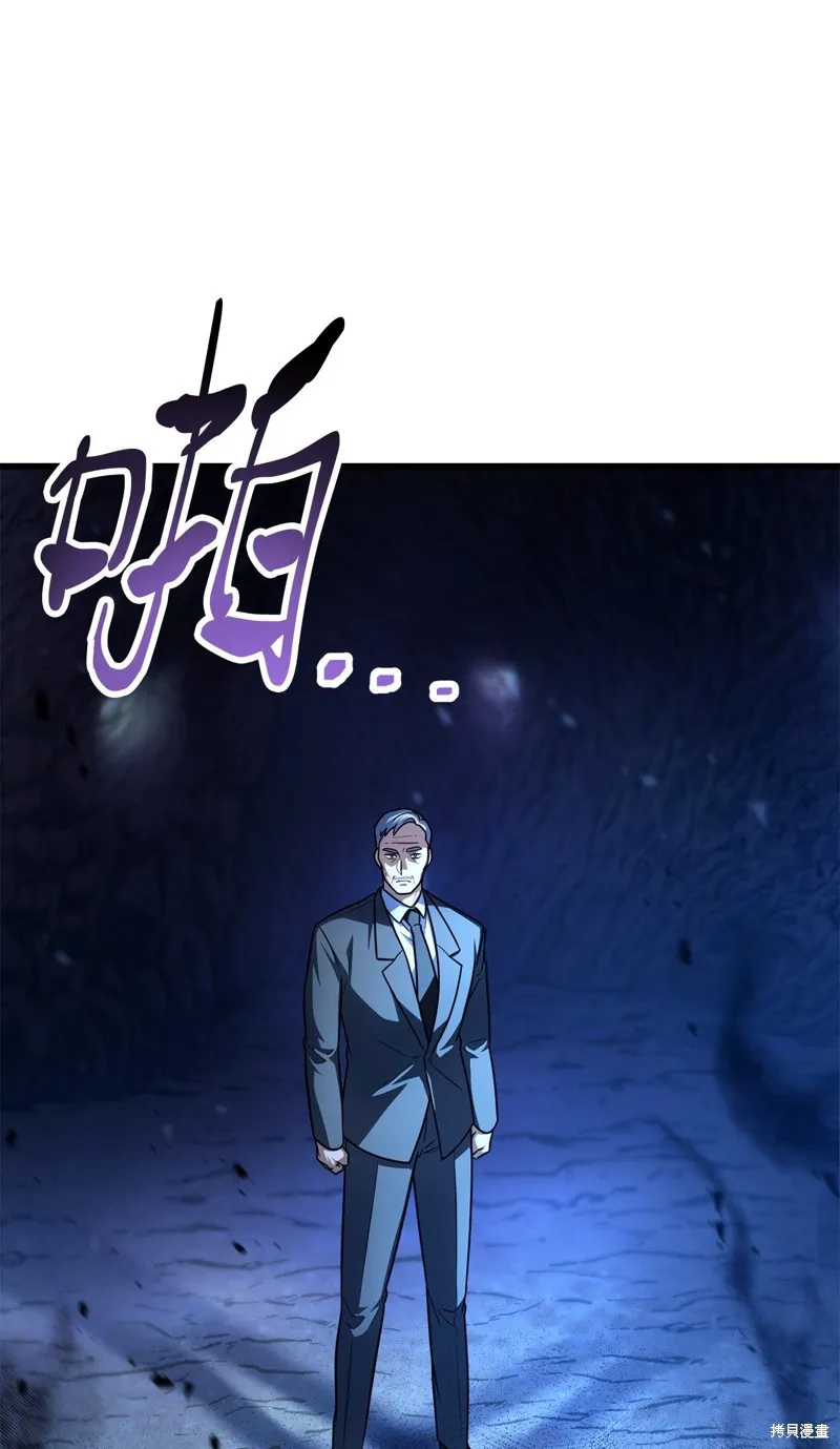 无法升级的玩家,第158话,第36张