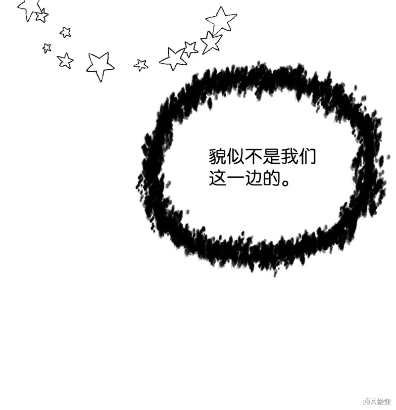 无法升级的玩家,第158话,第39张