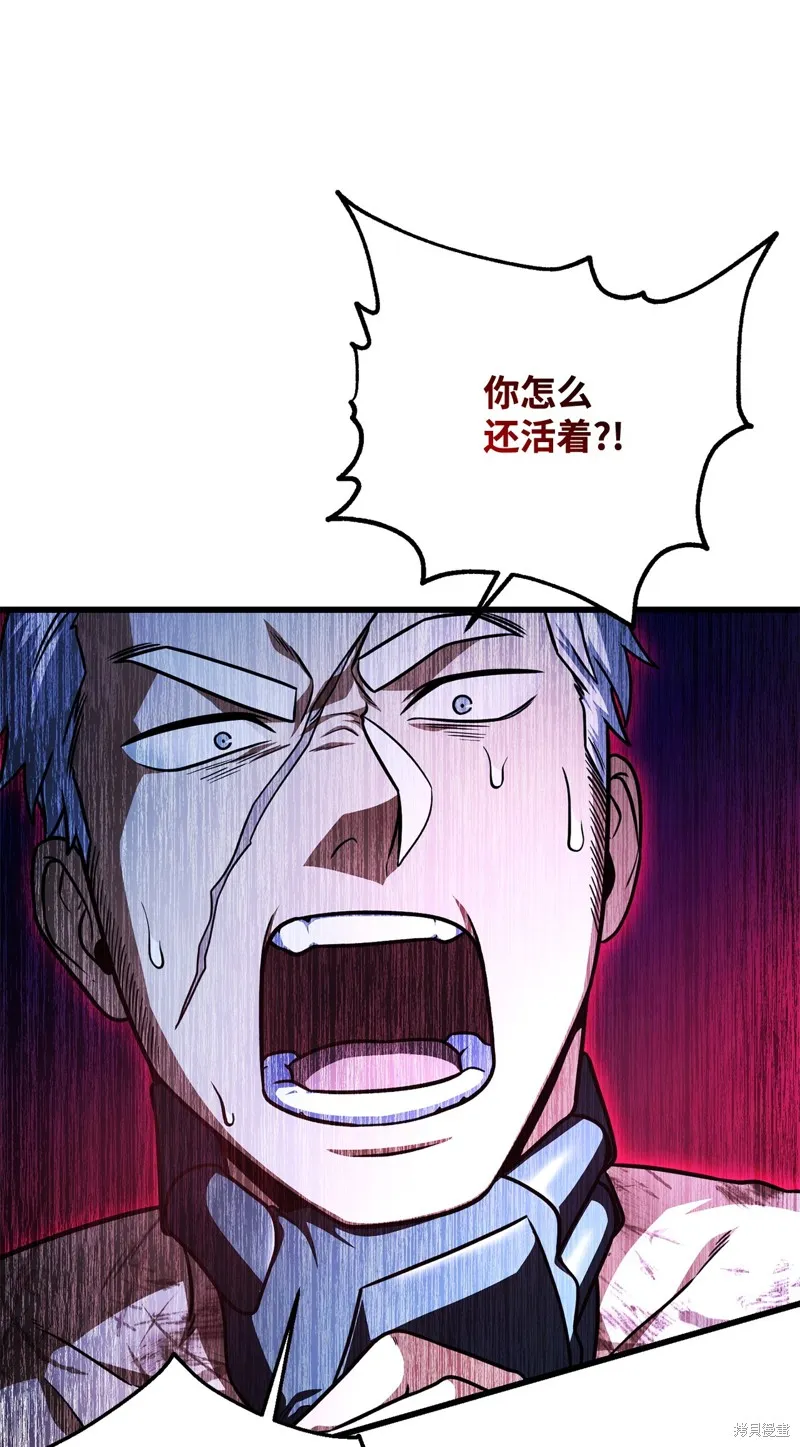 无法升级的玩家,第158话,第41张