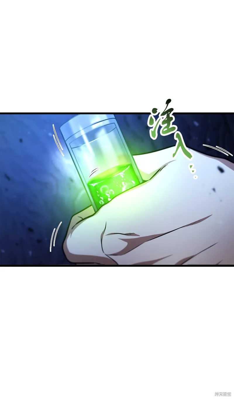 无法升级的玩家,第158话,第51张