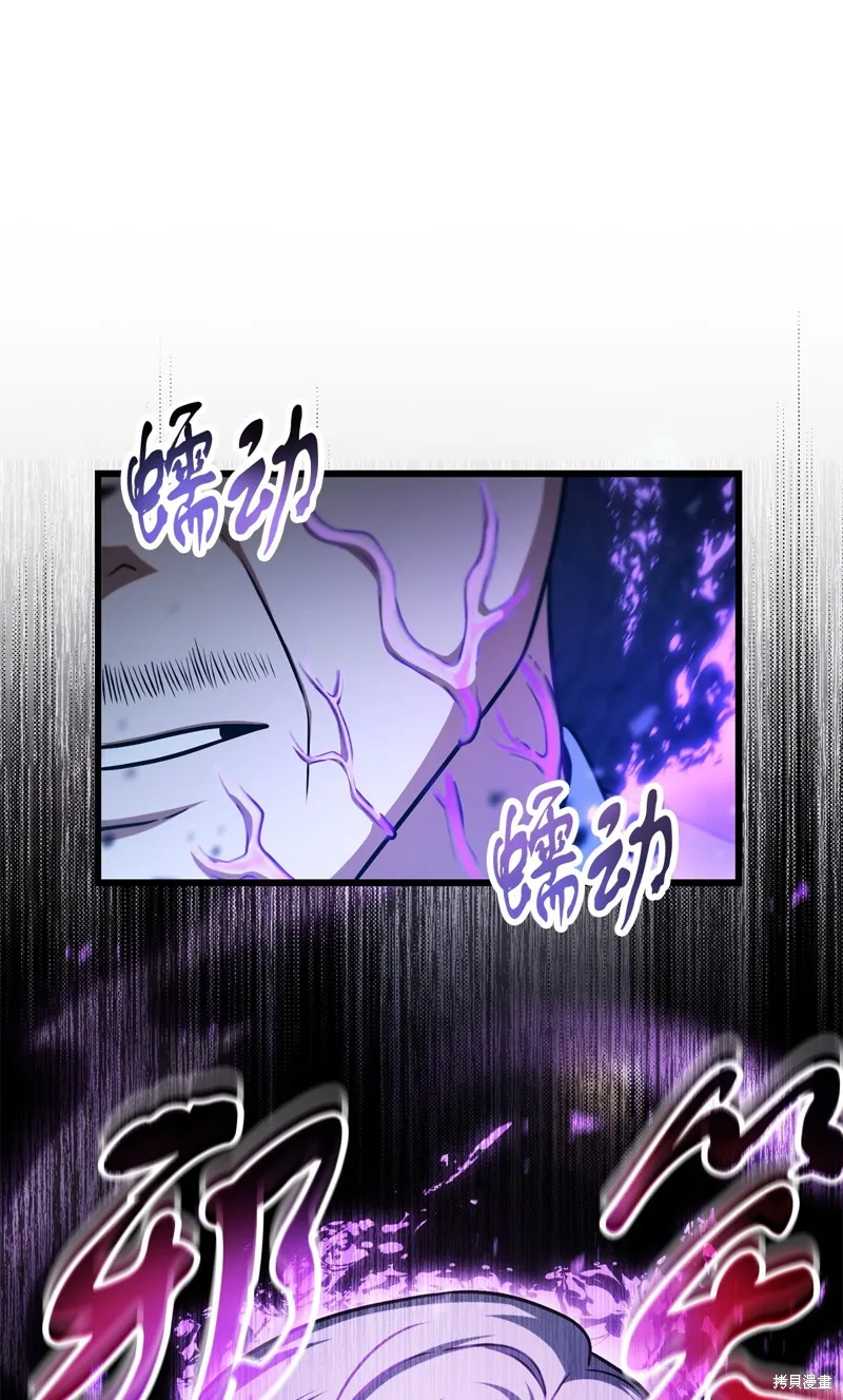 无法升级的玩家,第158话,第54张