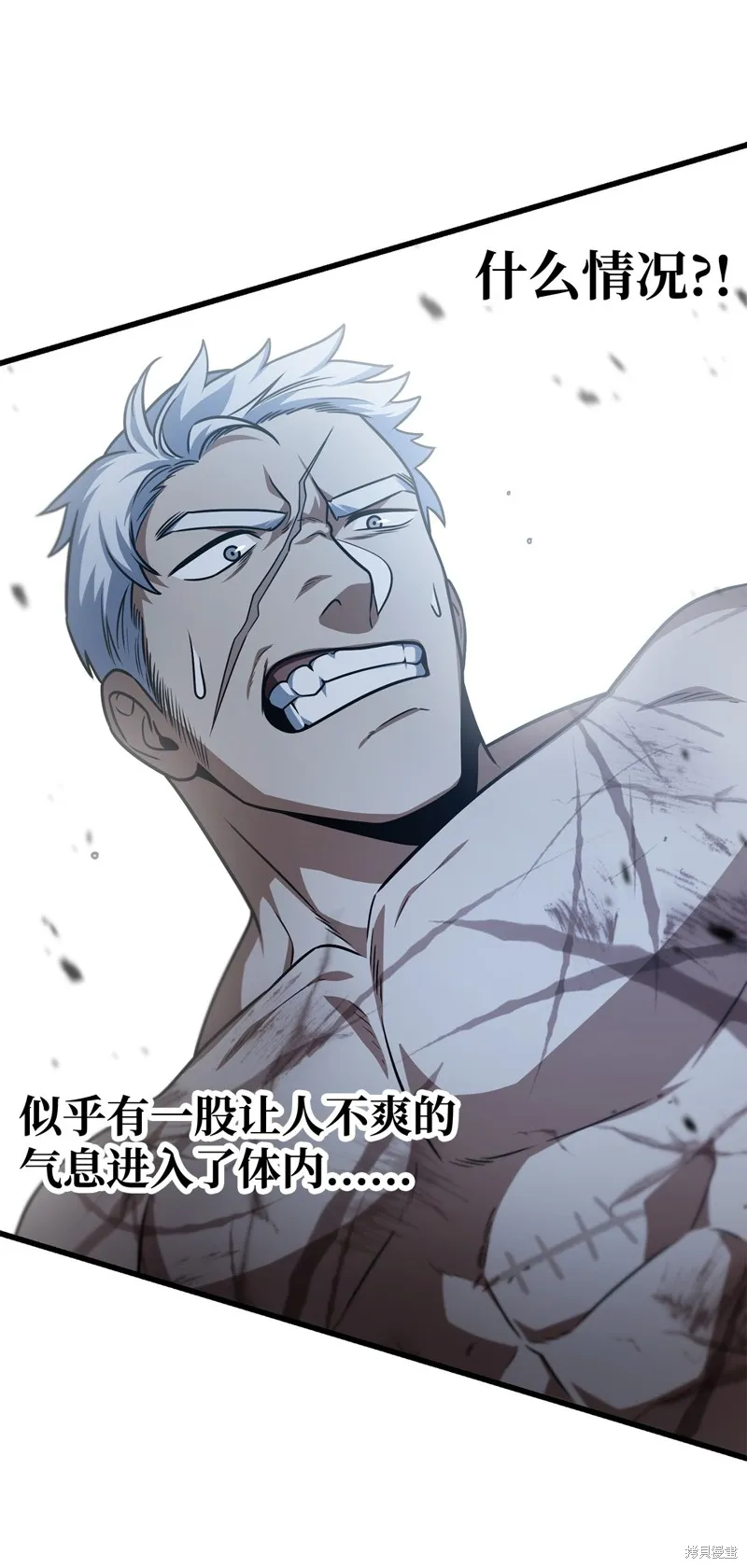 无法升级的玩家,第158话,第60张