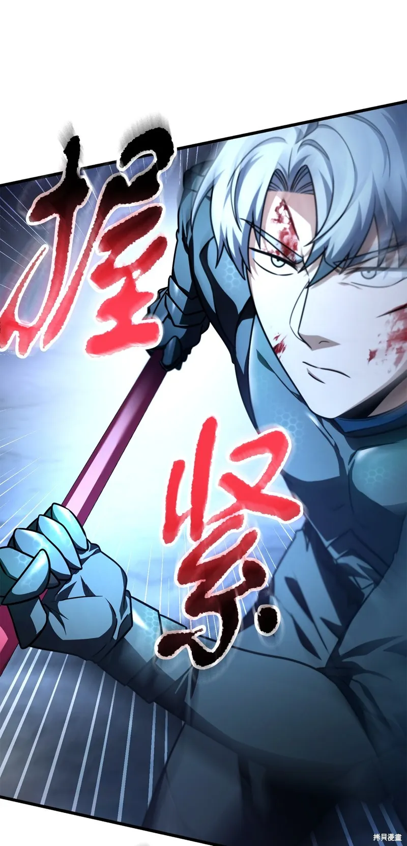 无法升级的玩家,第158话,第62张