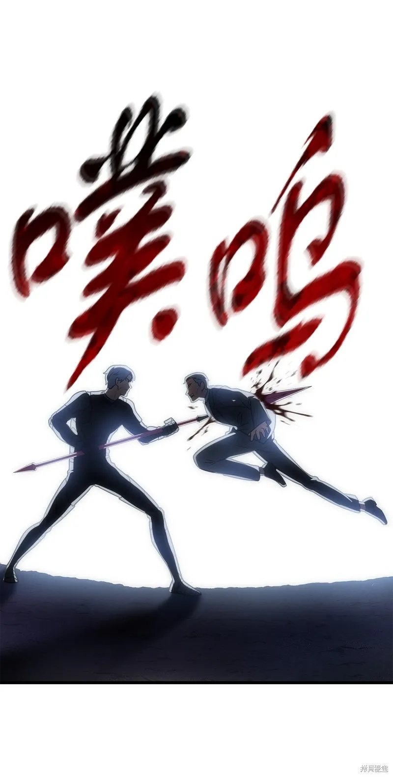 无法升级的玩家,第158话,第64张