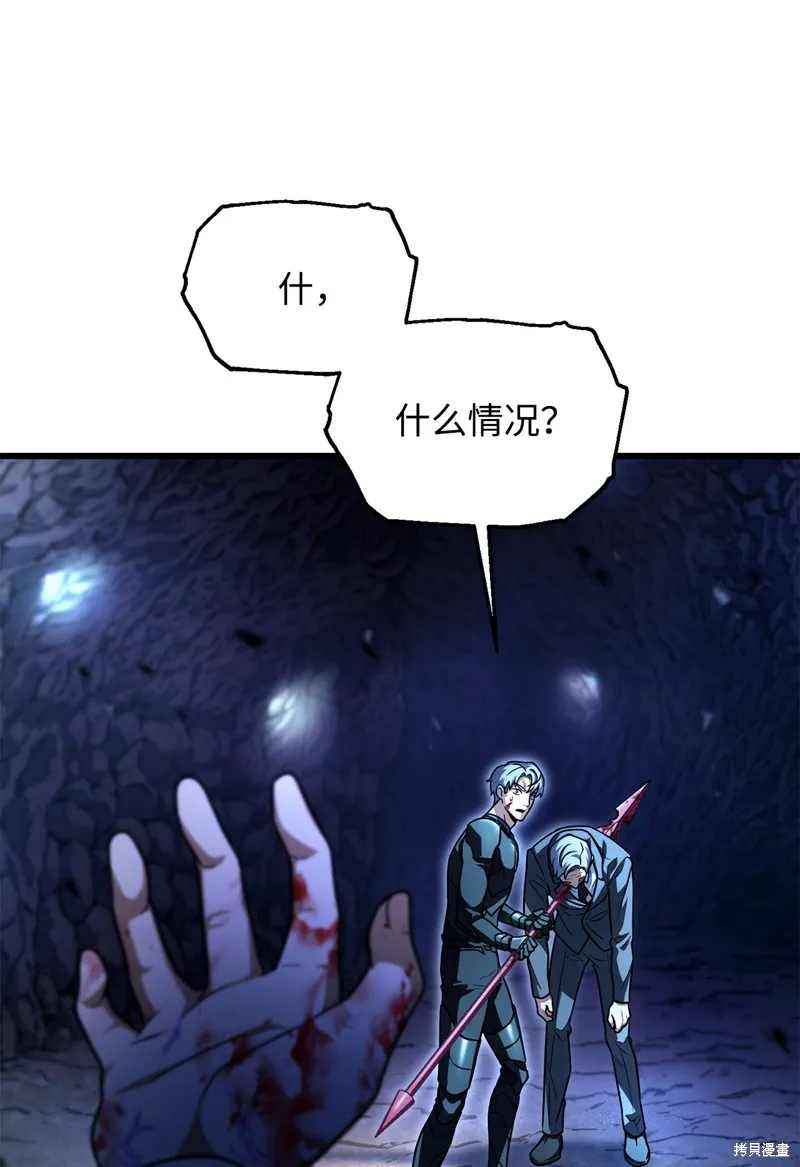 无法升级的玩家,第158话,第72张