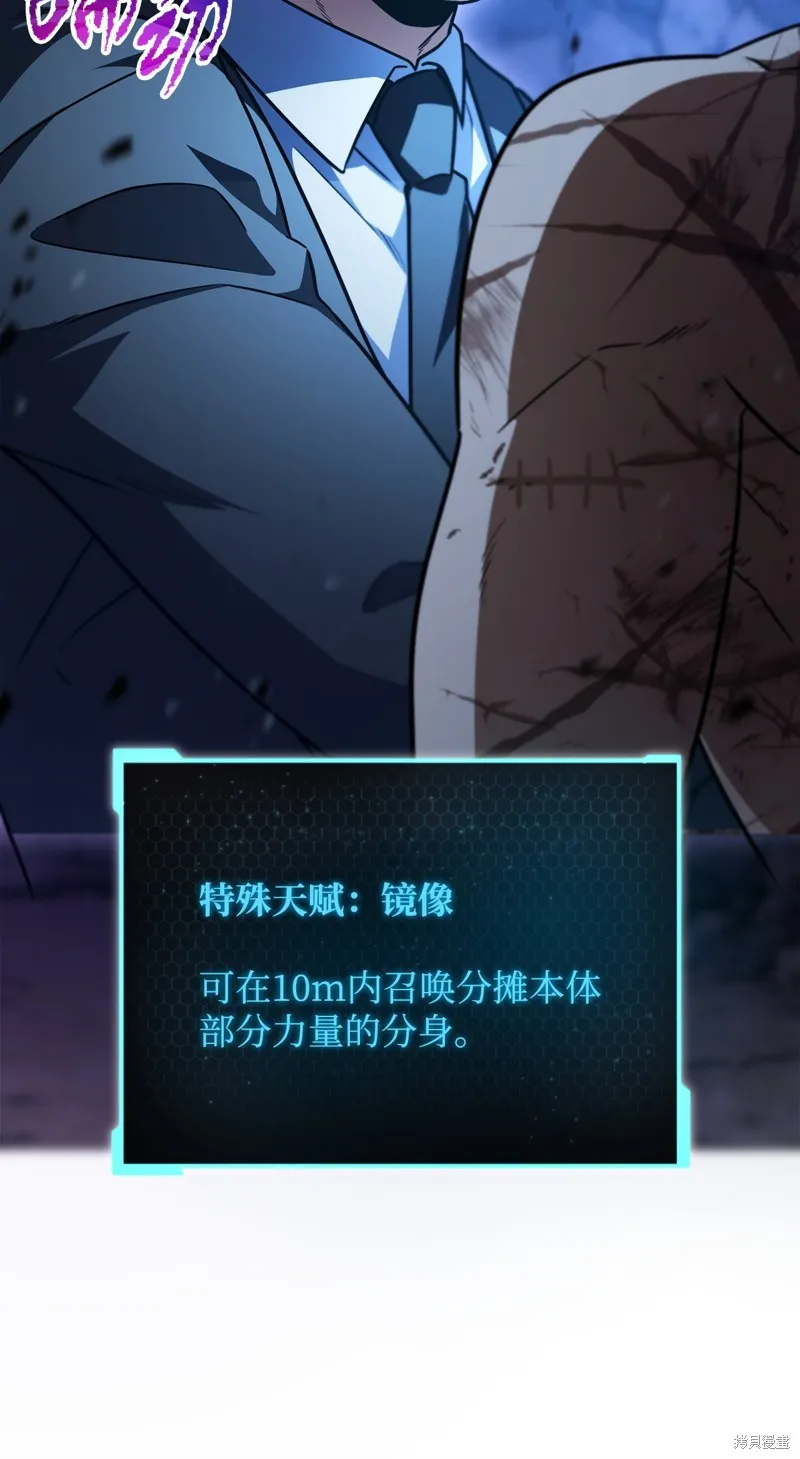 无法升级的玩家,第158话,第79张
