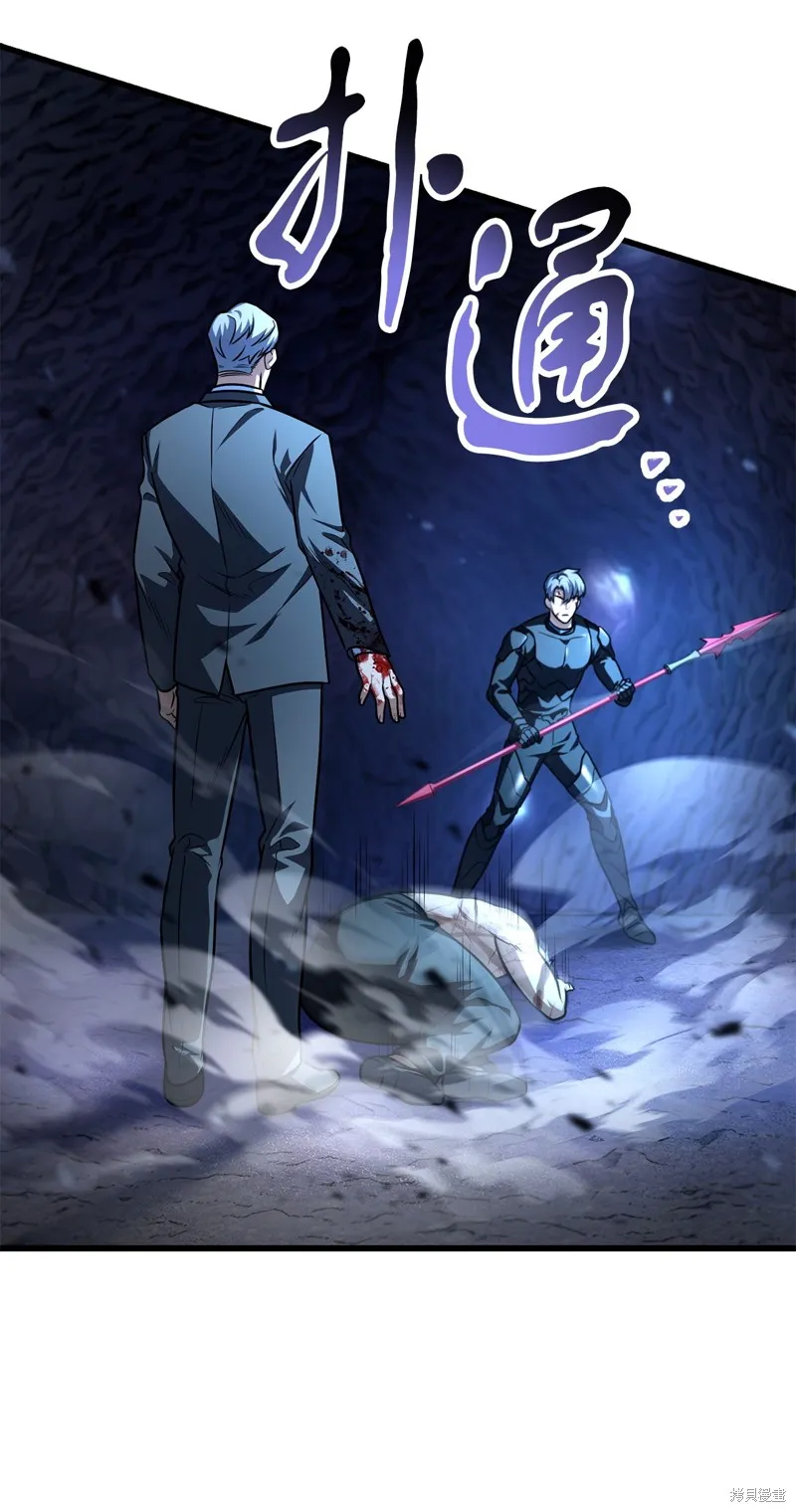 无法升级的玩家,第158话,第81张