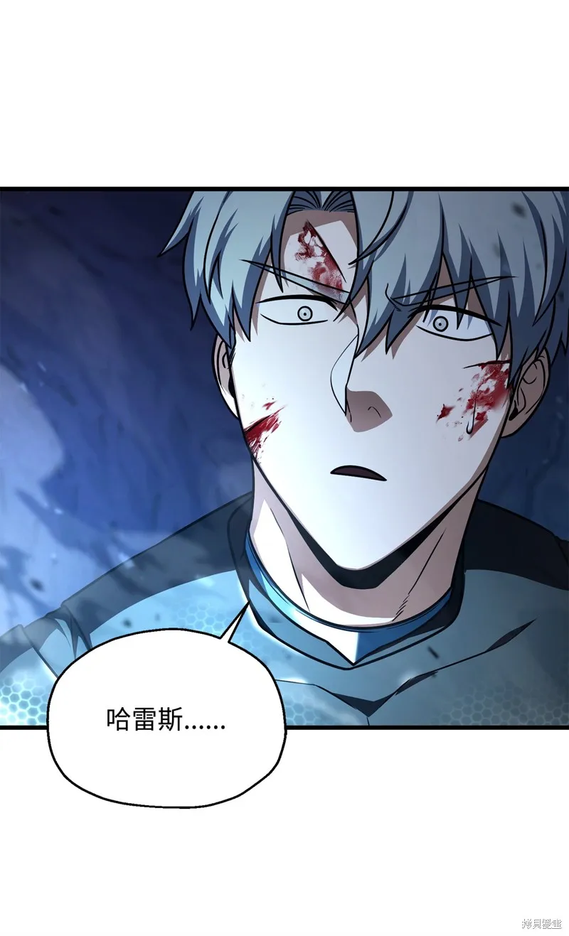 无法升级的玩家,第158话,第82张