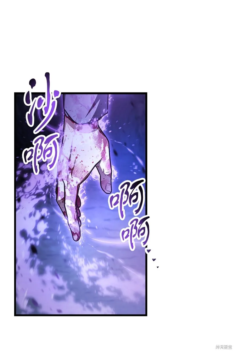 无法升级的玩家,第158话,第86张