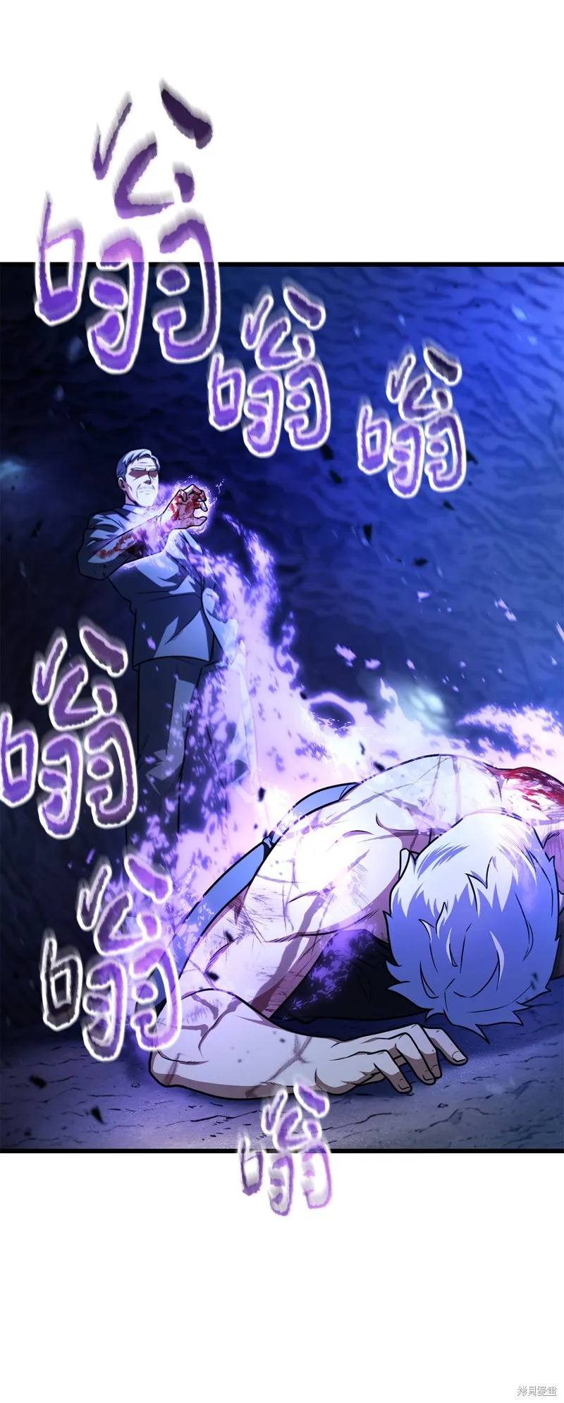 无法升级的玩家,第158话,第87张