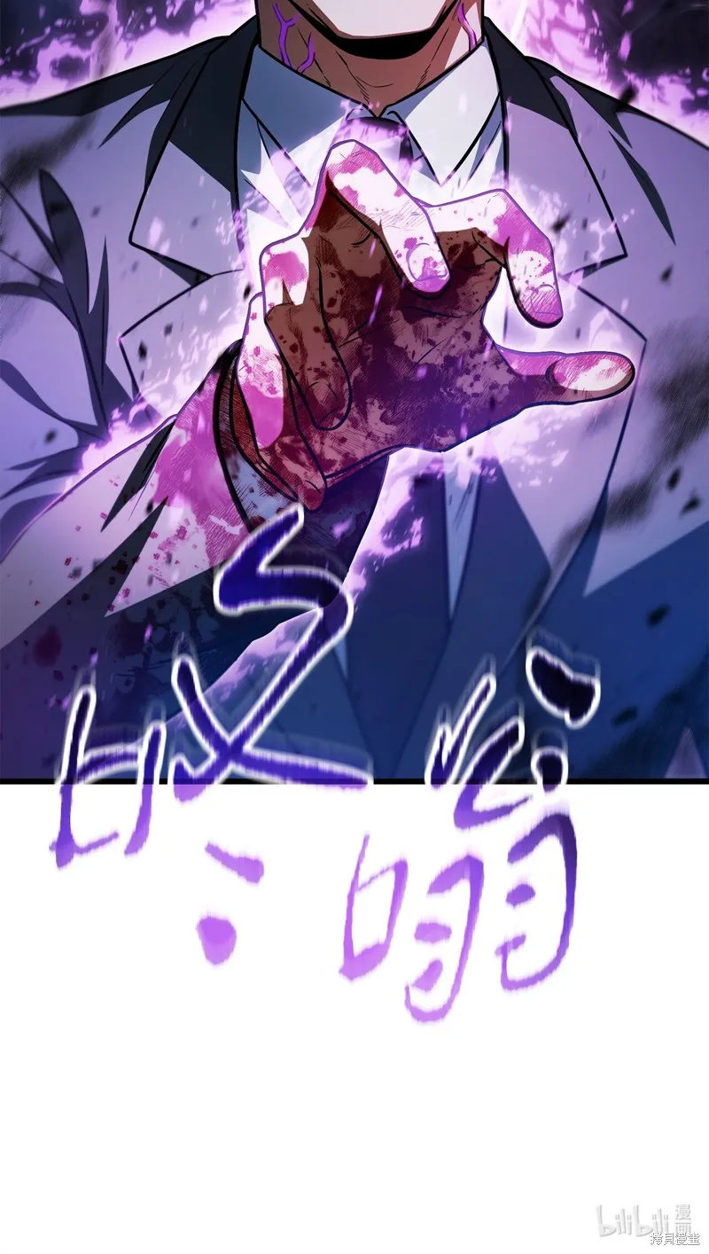无法升级的玩家,第158话,第91张