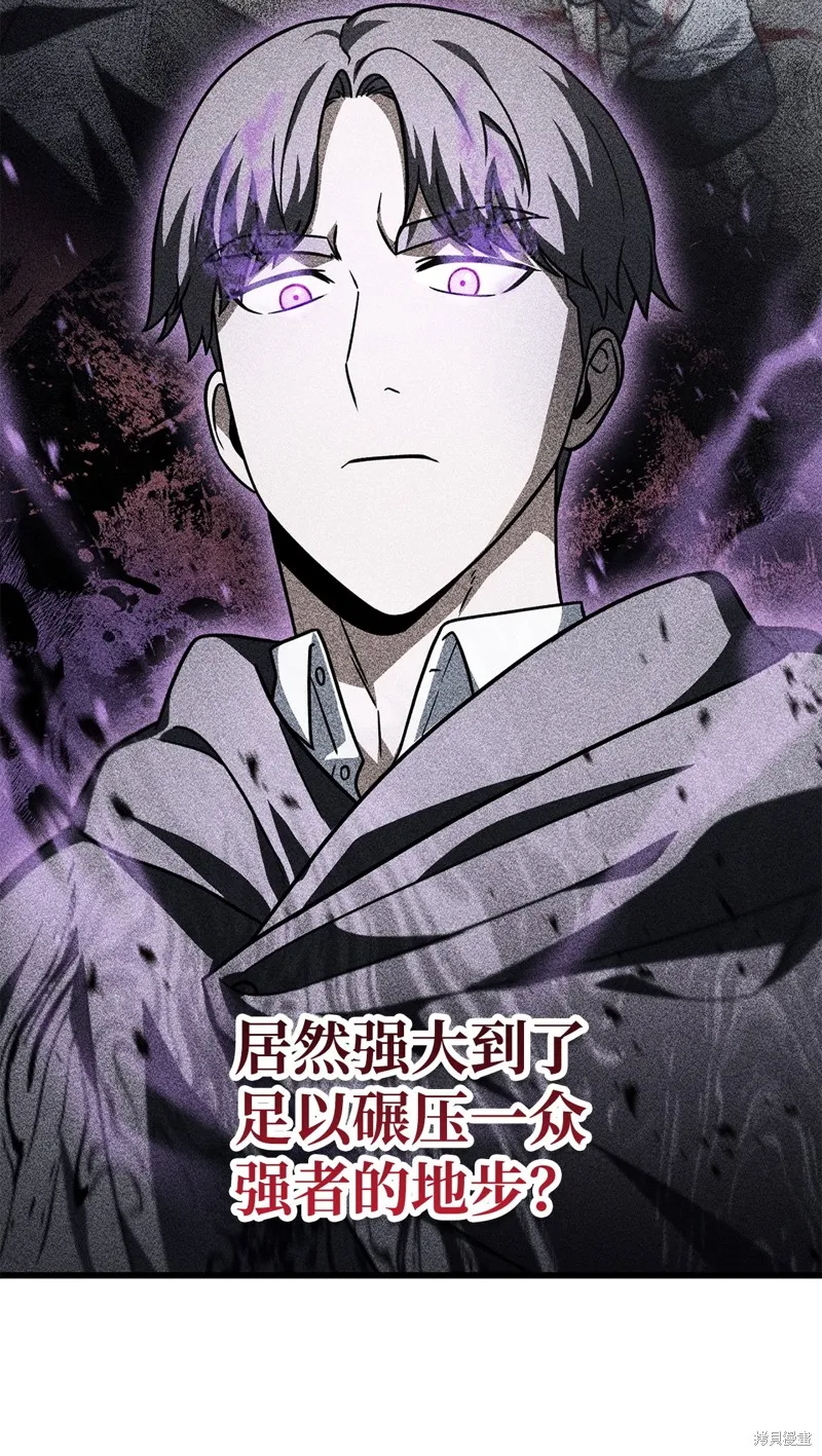 无法升级的玩家,第147话,第10张
