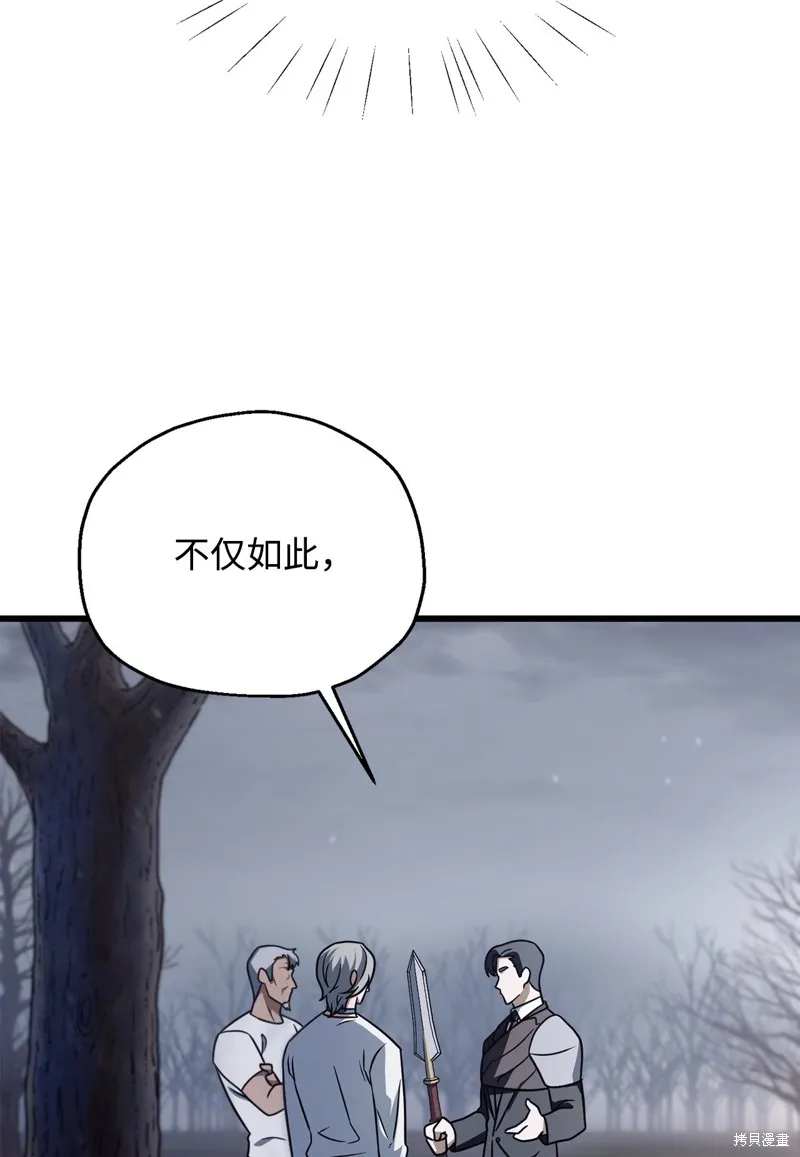 无法升级的玩家,第147话,第13张