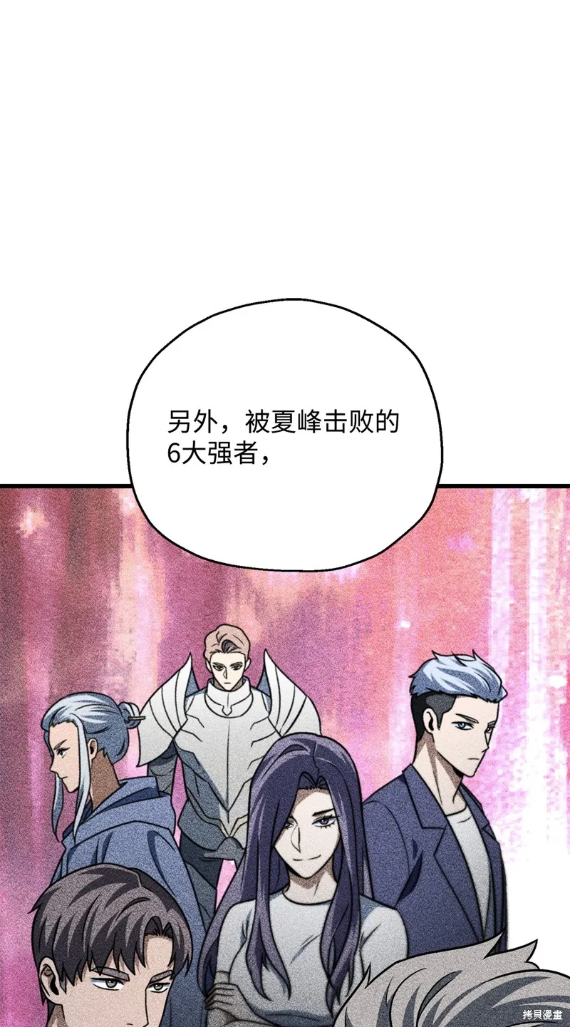 无法升级的玩家,第147话,第23张