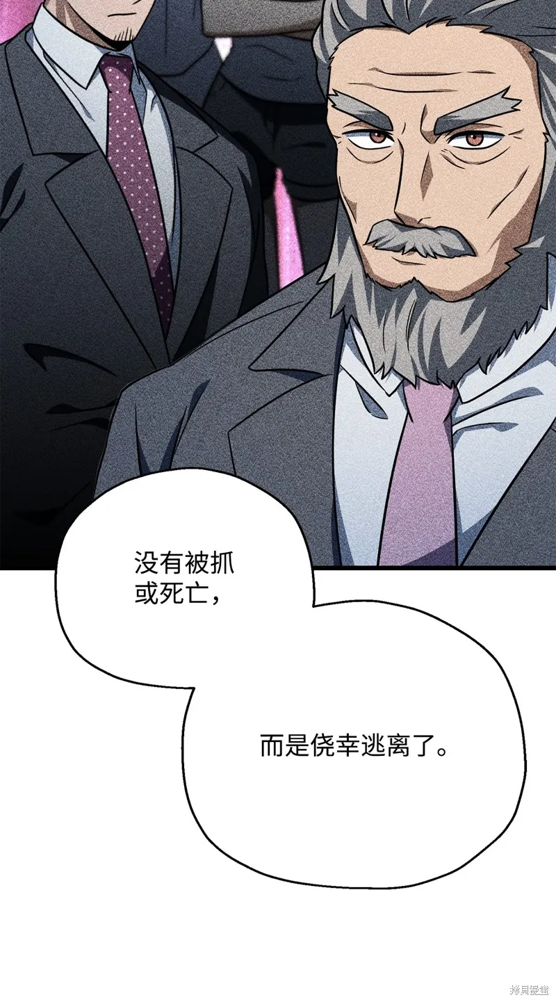 无法升级的玩家,第147话,第24张