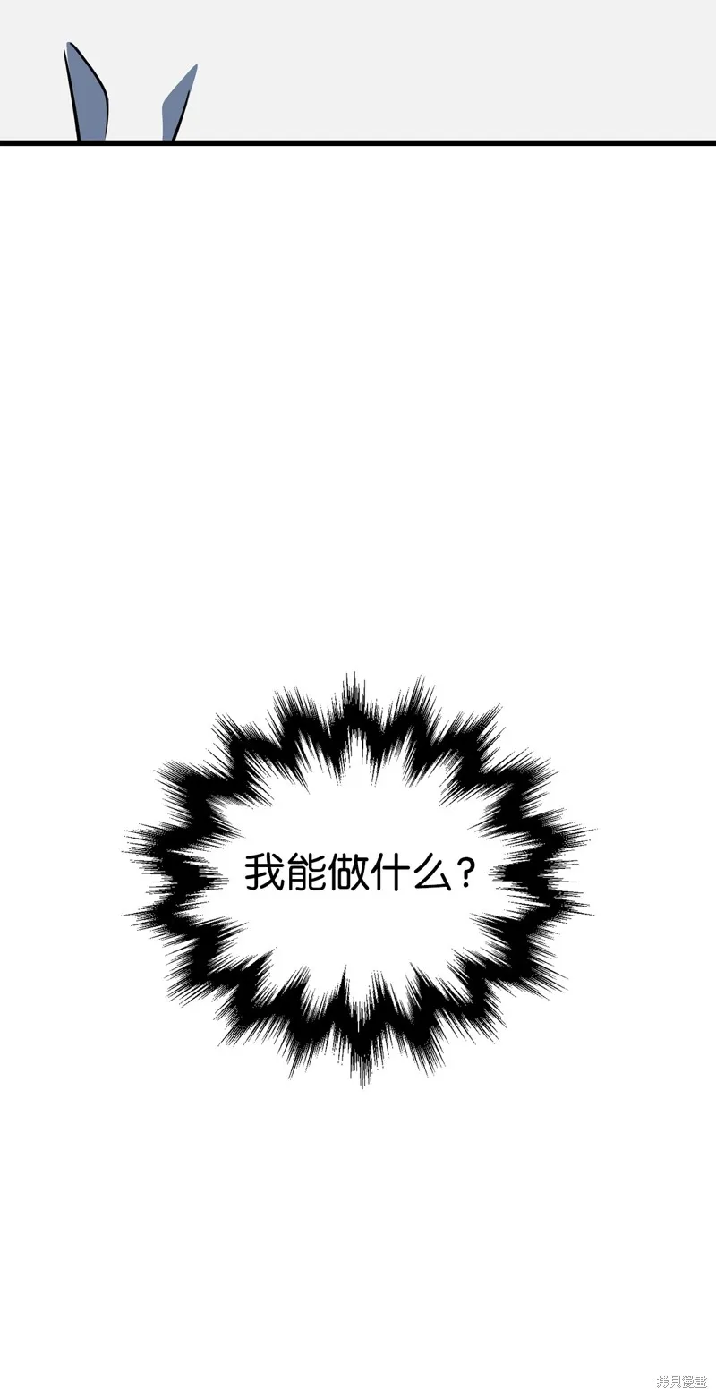 无法升级的玩家,第147话,第34张