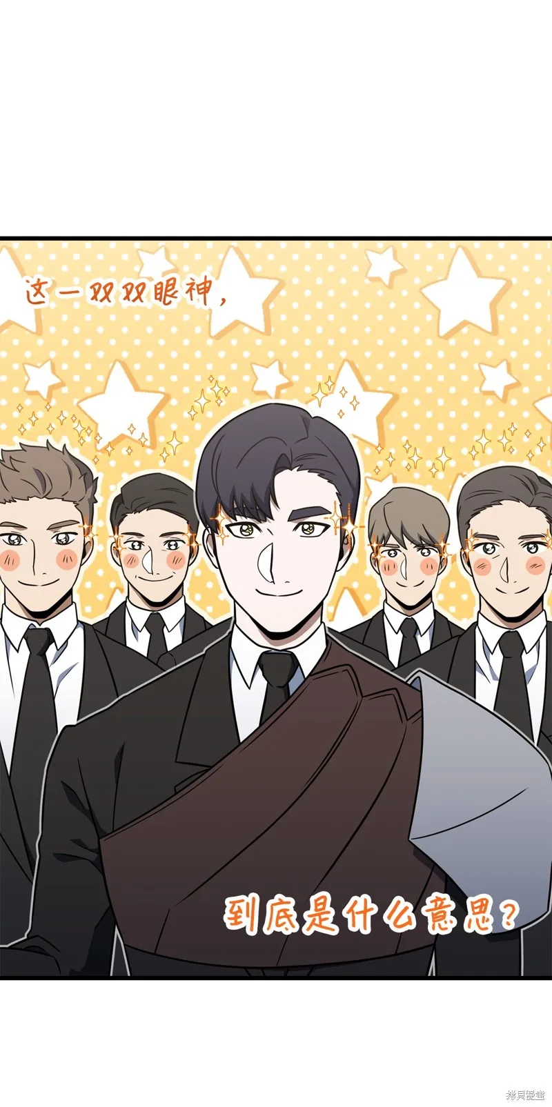 无法升级的玩家,第147话,第35张