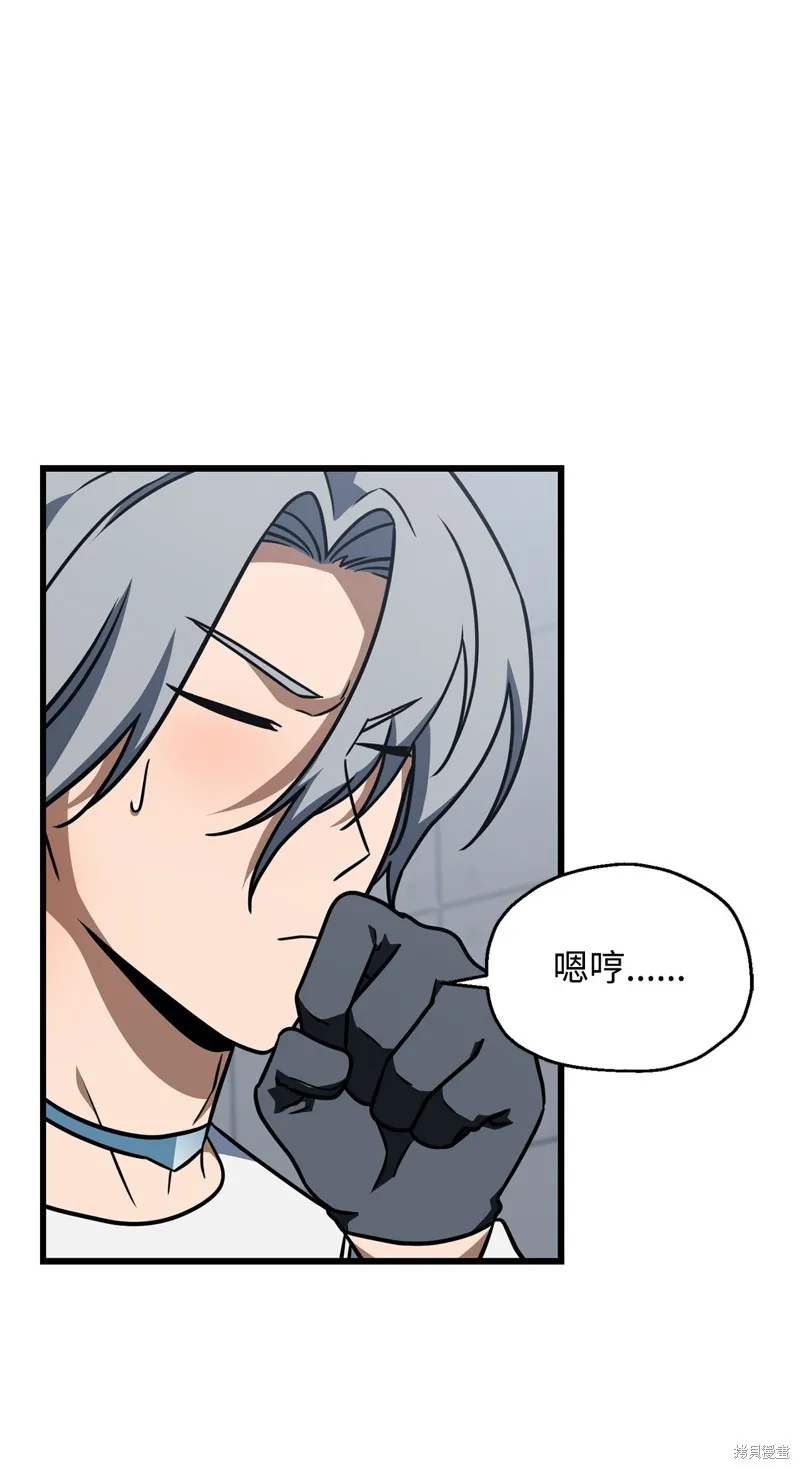 无法升级的玩家,第147话,第38张