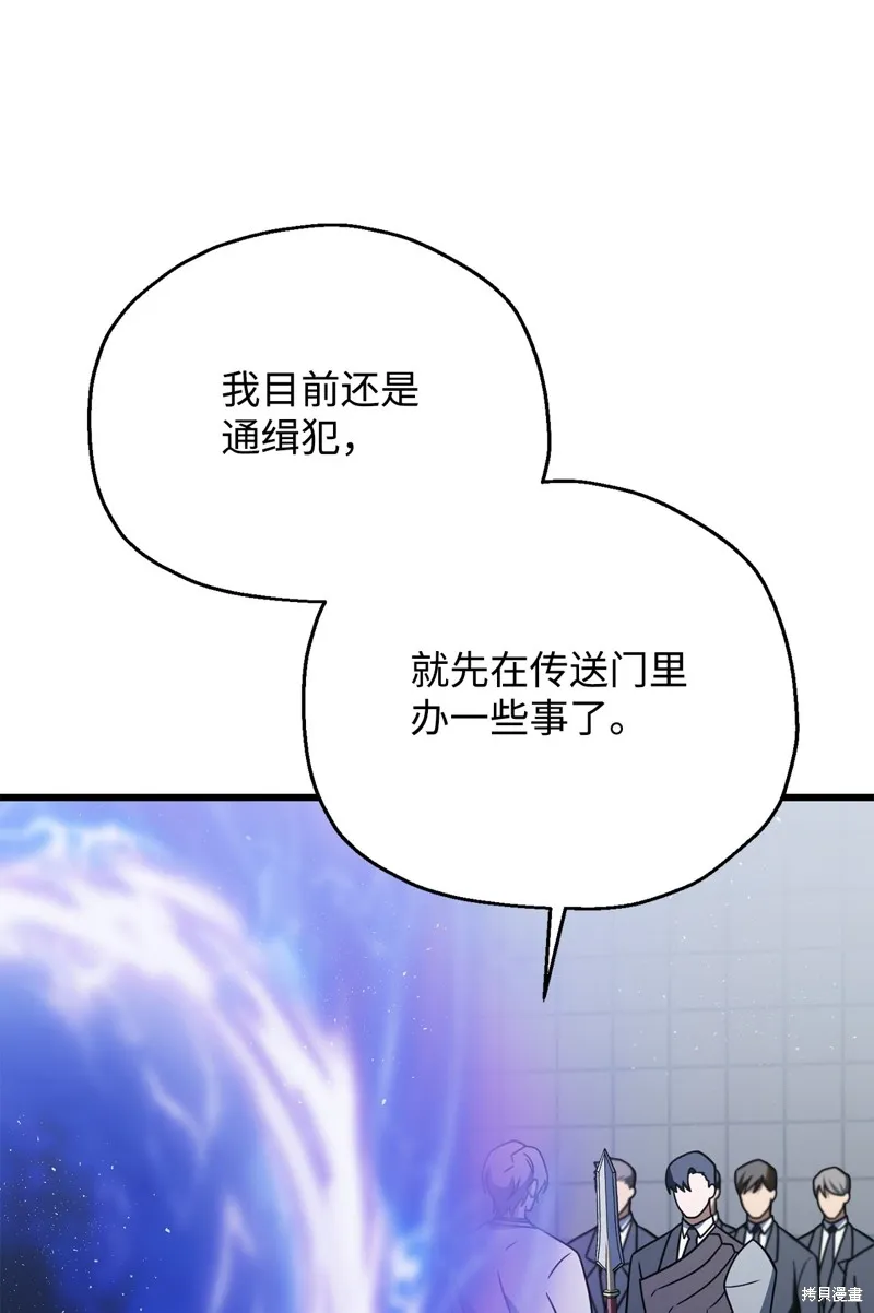 无法升级的玩家,第147话,第39张