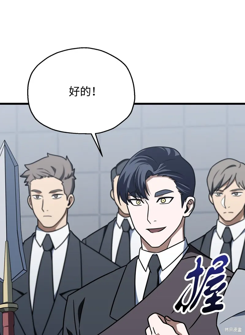 无法升级的玩家,第147话,第41张