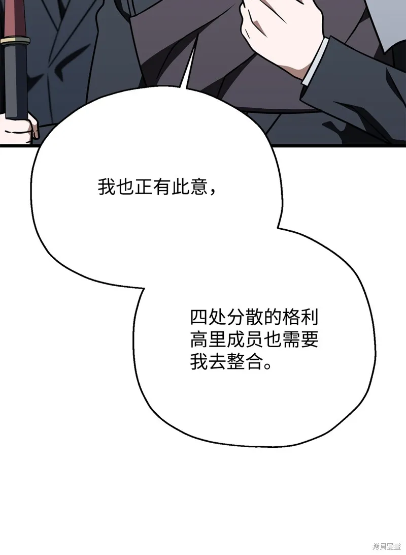无法升级的玩家,第147话,第42张