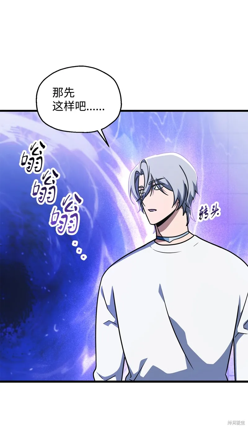 无法升级的玩家,第147话,第43张