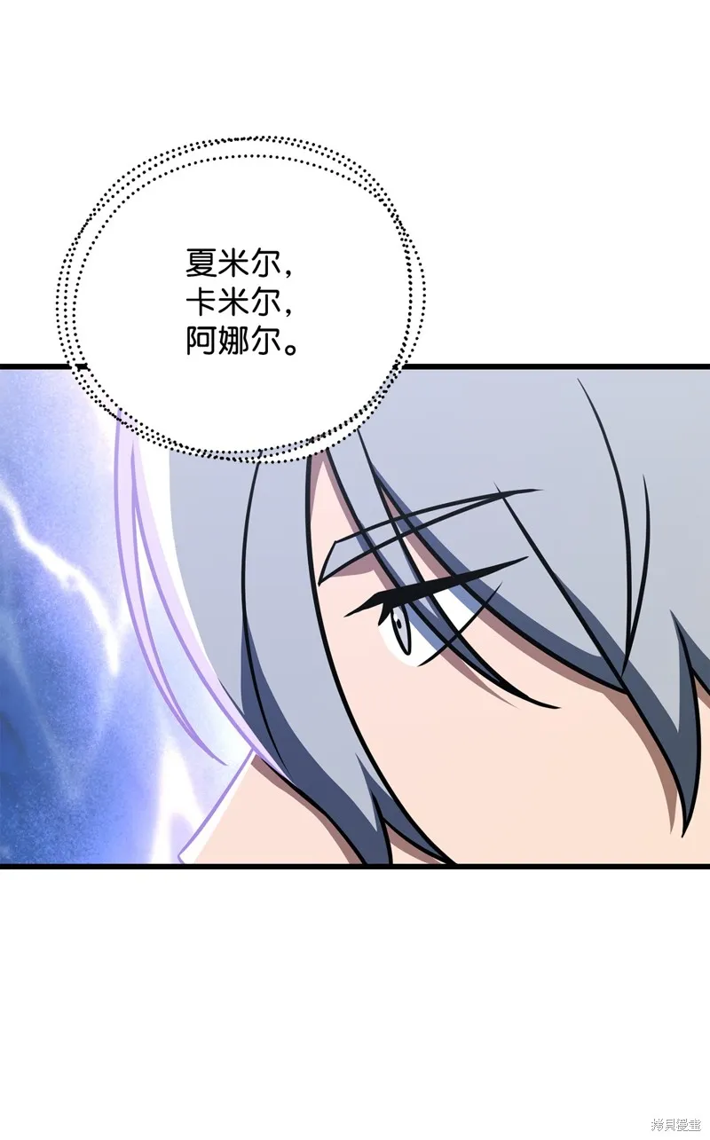 无法升级的玩家,第147话,第44张