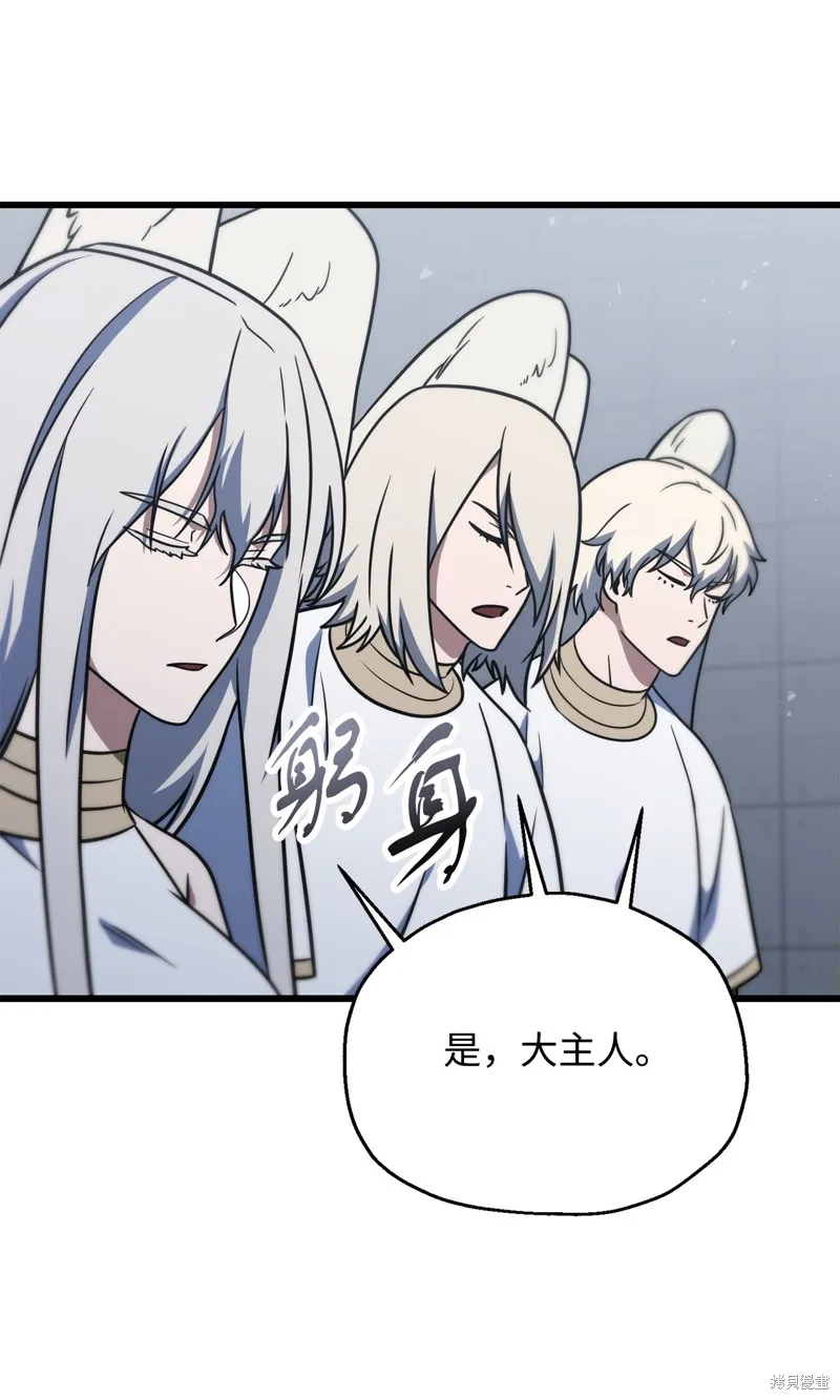 无法升级的玩家,第147话,第48张